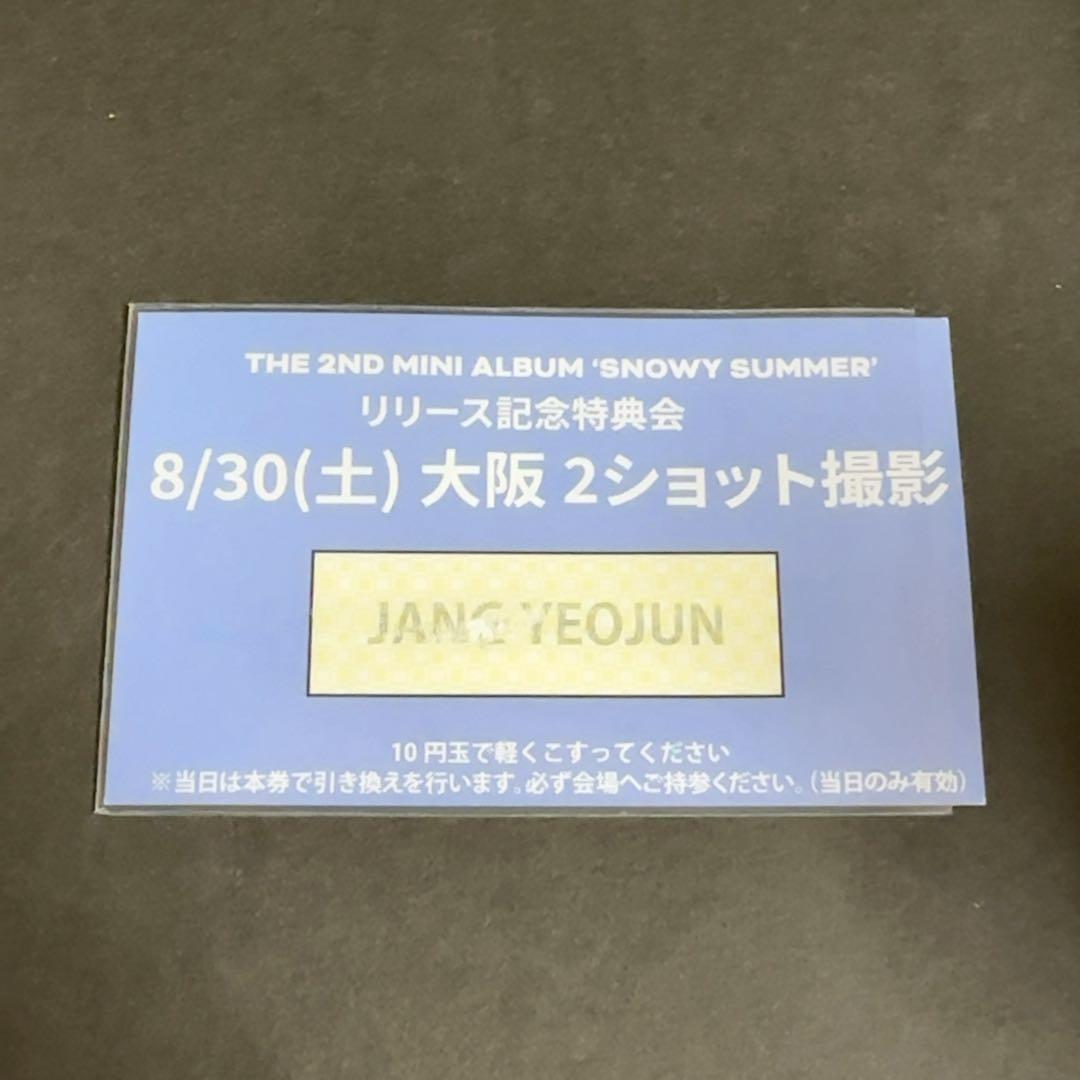 8/30 closeyoureyes クルユア ツーショ ヨジュン 特典会 大阪