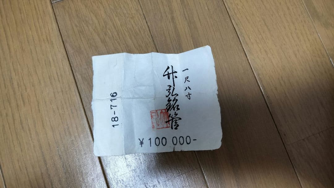 尺八 本体 竹製 約50cm 4穴 専用袋付き