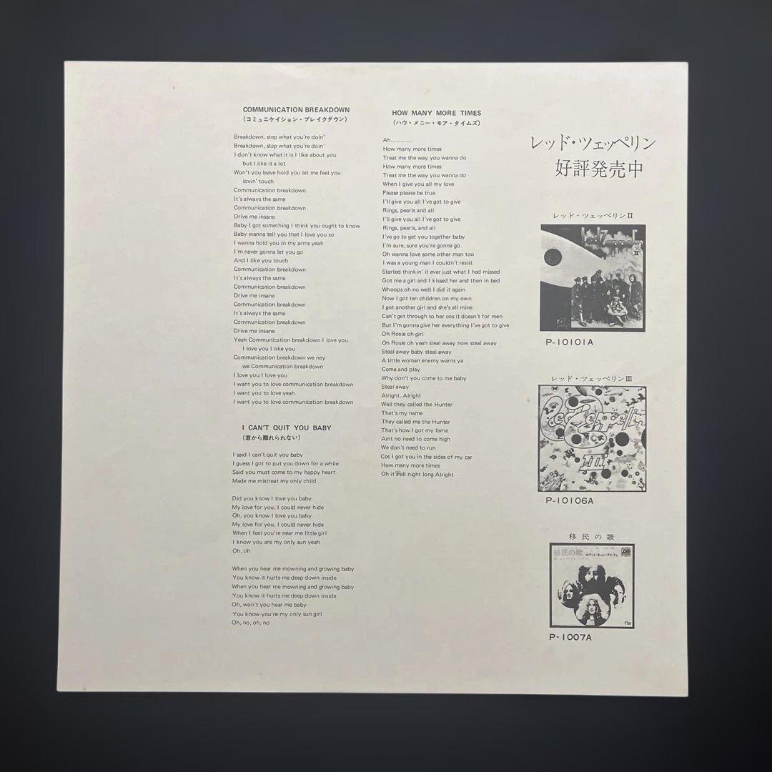 レッド•ツェッペリン『レッド•ツェッペリン』ポスター付レコード