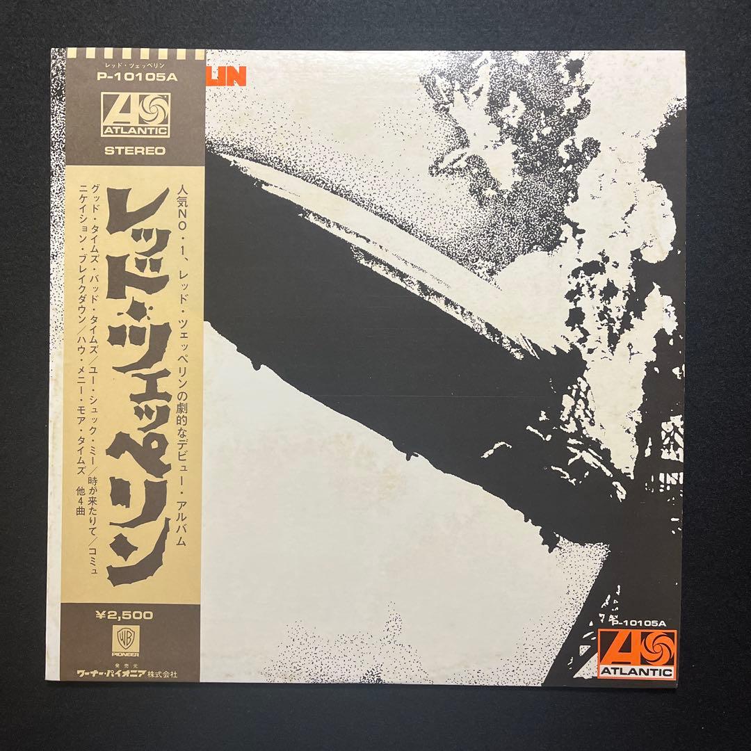 レッド•ツェッペリン『レッド•ツェッペリン』ポスター付レコード