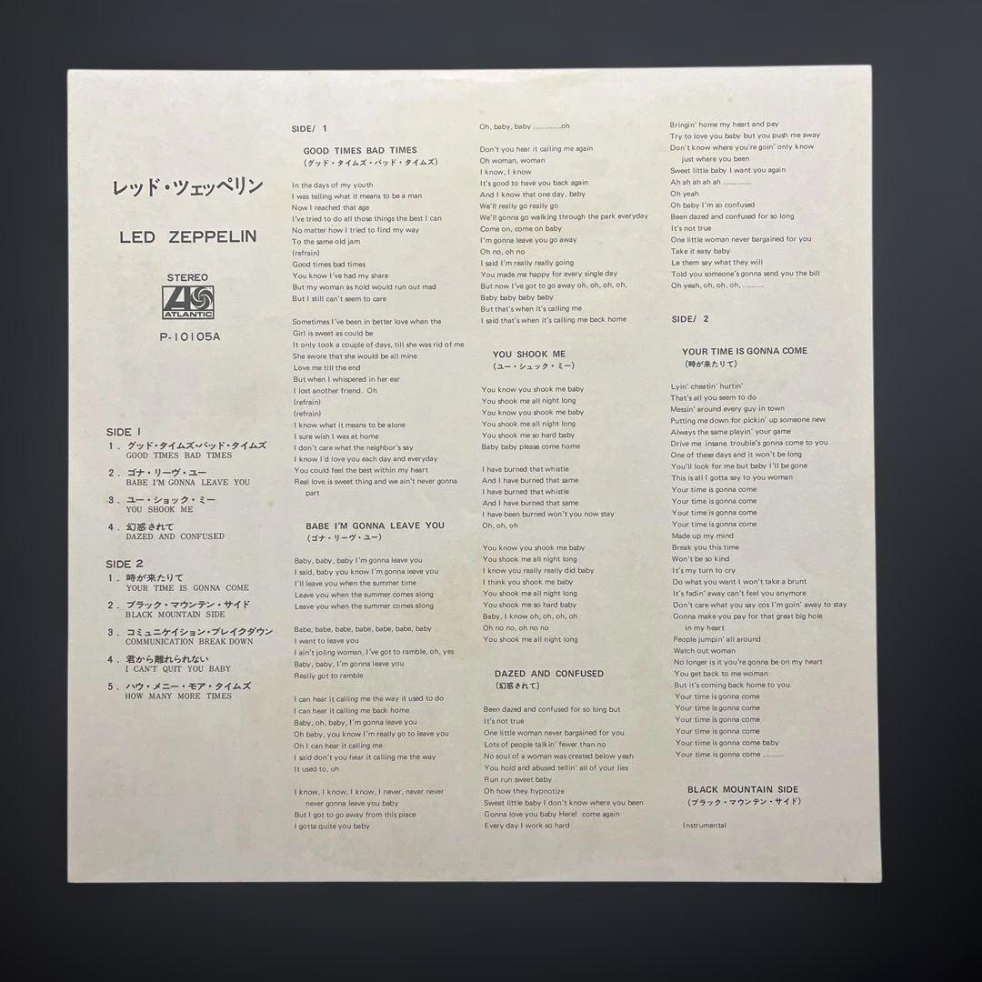 レッド•ツェッペリン『レッド•ツェッペリン』ポスター付レコード