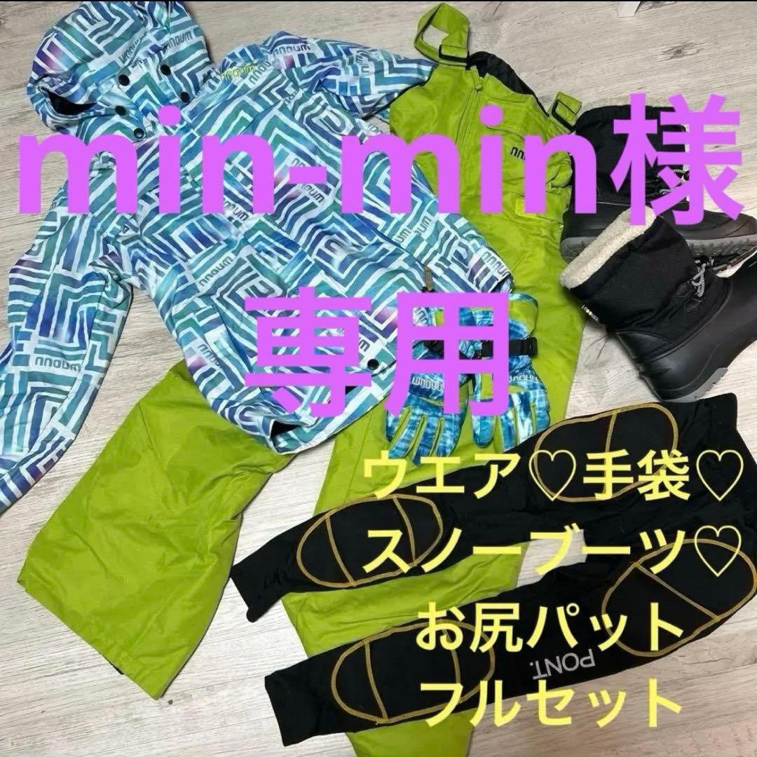 【大阪引取⭐︎限定】あさひドライド24インチ＆スキーウェアセット　おまとめ販売