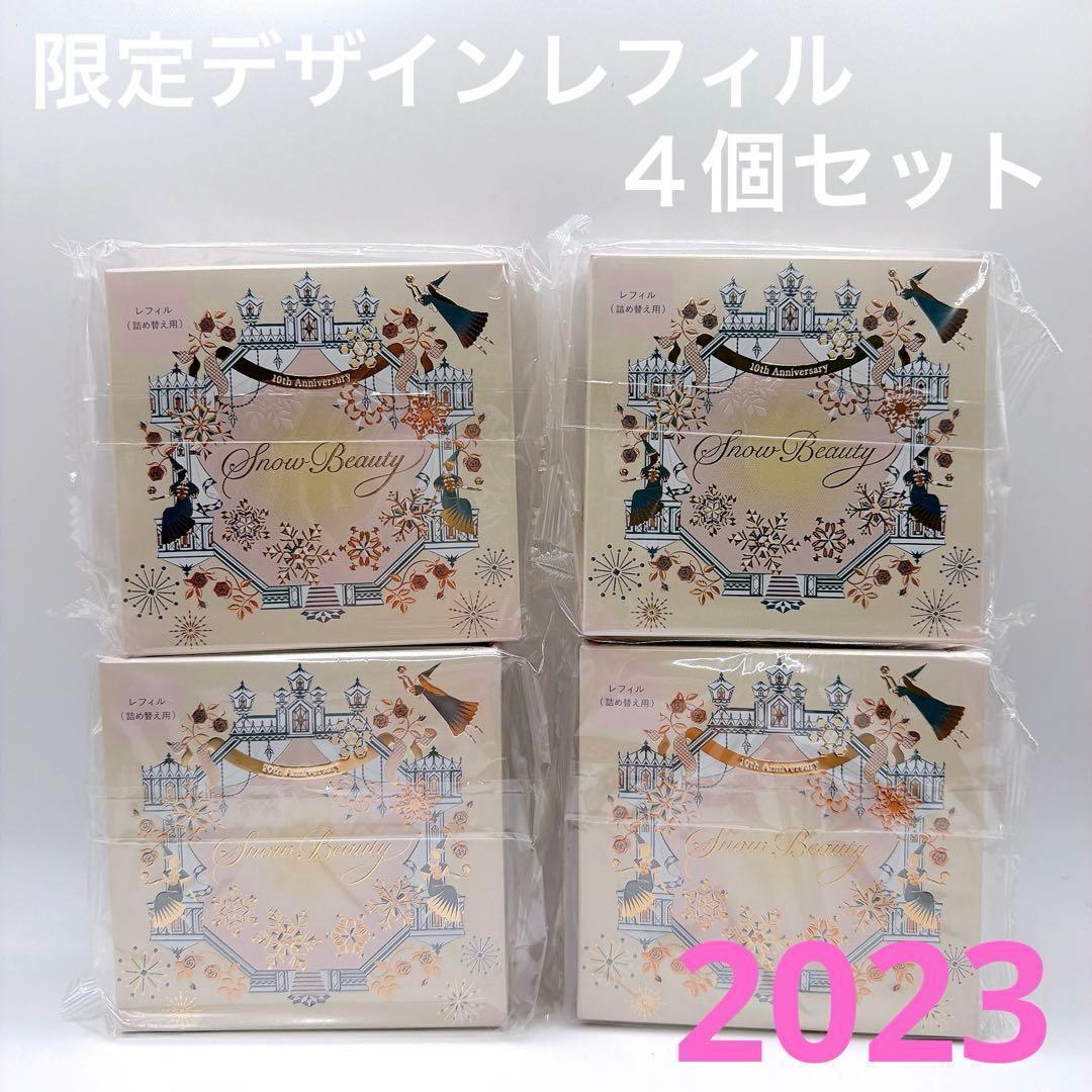 4個 スノービューティー ブライトニング スキンケアパウダー レフィル 詰め替え
