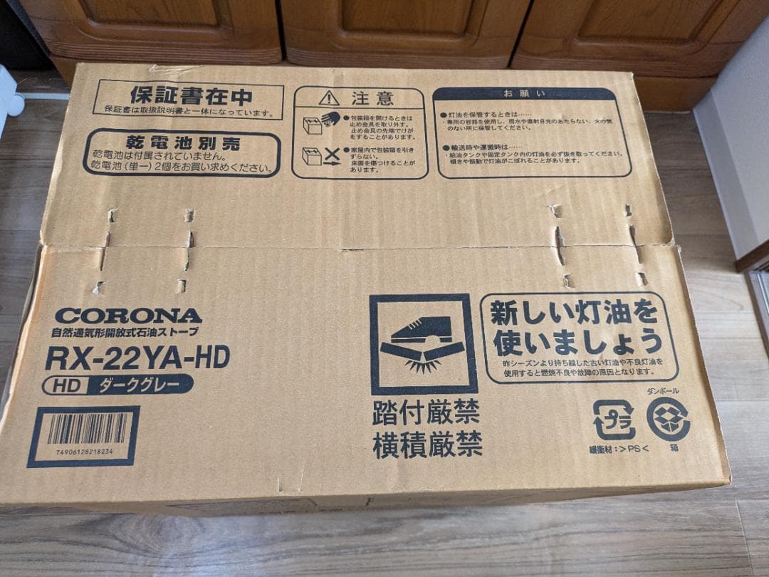 CORONA RX-22YA-HD ストーブ ダークグレー