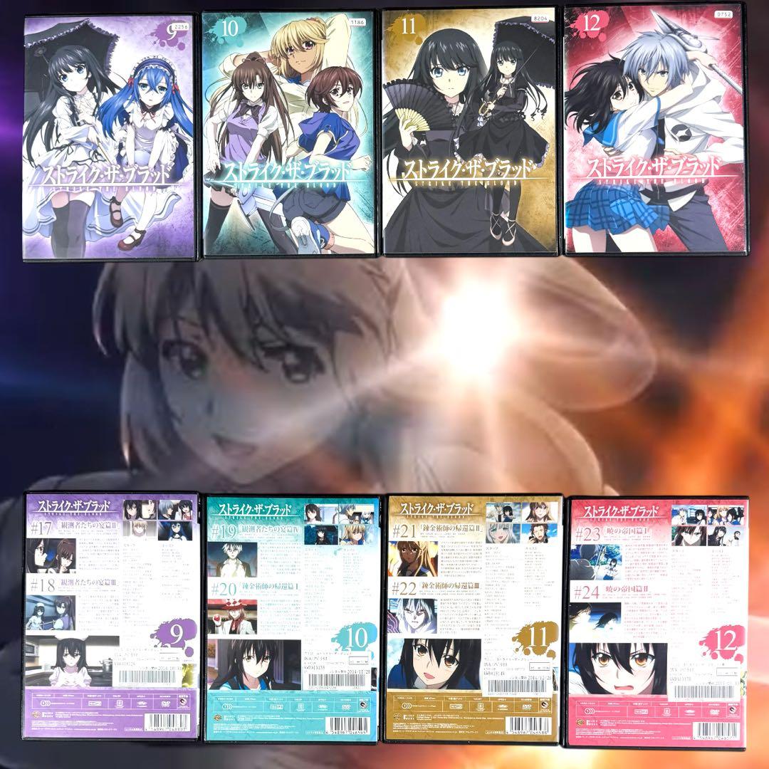 ストライク ザ ブラッド 1 ～5期 ヴァルキュリアの王国編 全巻 31巻 完結