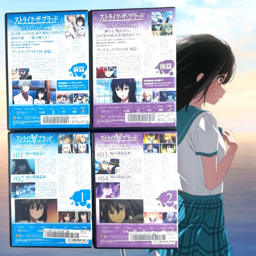 ストライク ザ ブラッド 1 ～5期 ヴァルキュリアの王国編 全巻 31巻 完結