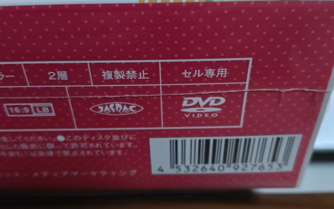 幼女社長R DVD BOX〈初回限定生産〉新品未開封