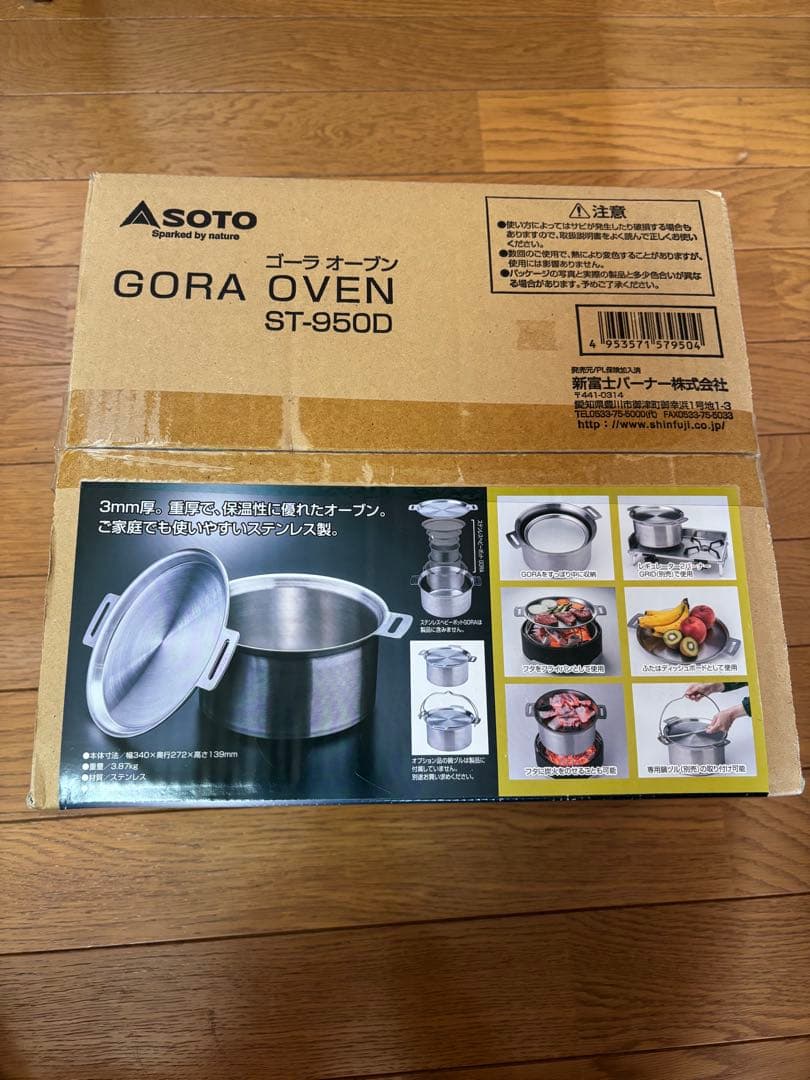 SOTO GORA OVEN ST-950D ゴーラ オーブン 鍋ヅルセット