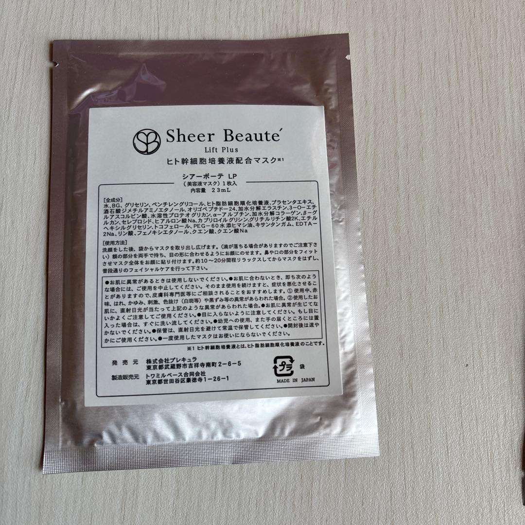 ♡新品未使用♡シアーボーテ10枚セット　話題の美容成分配合　日本製シートマスク