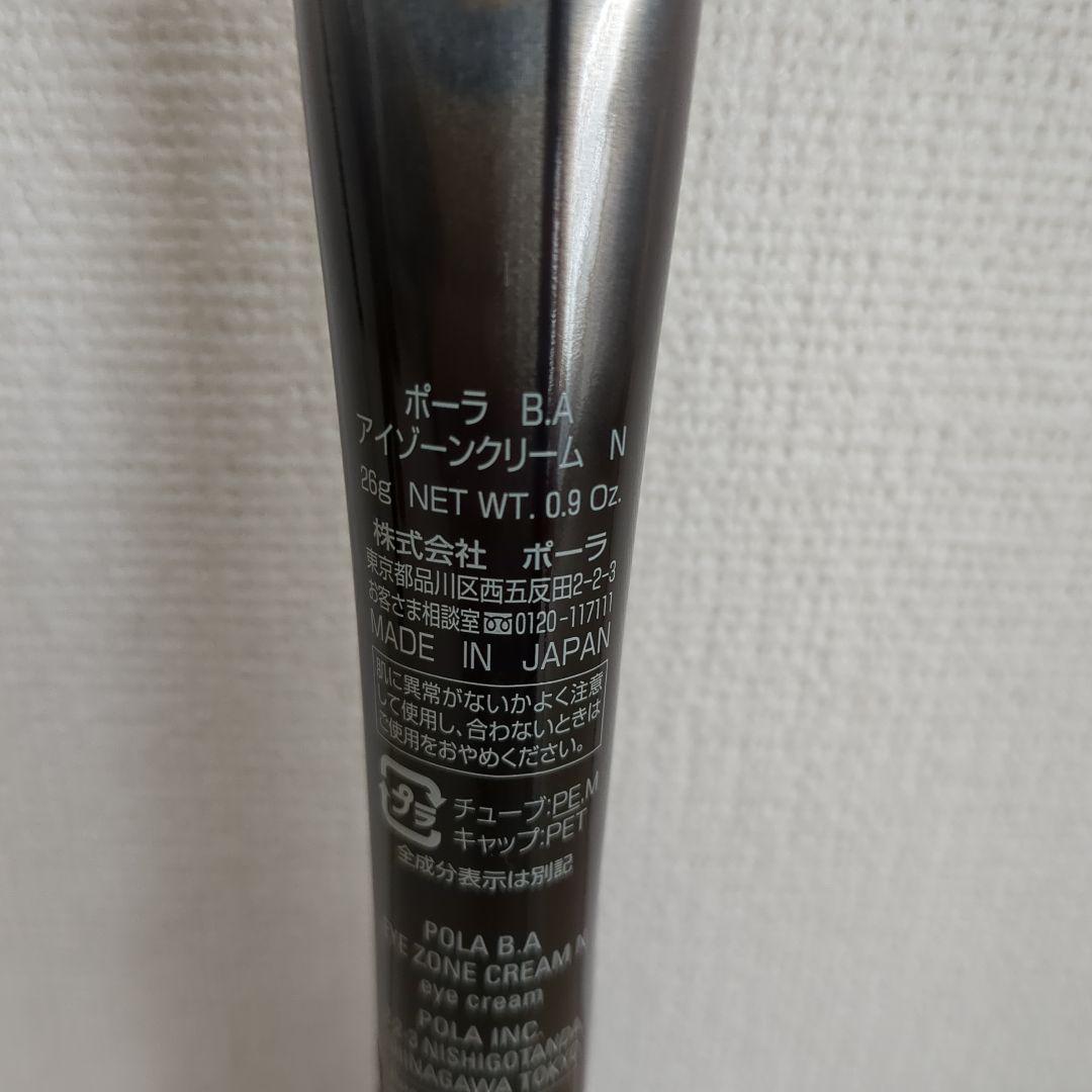 新品　ポーラBA アイゾーンクリームN 26g