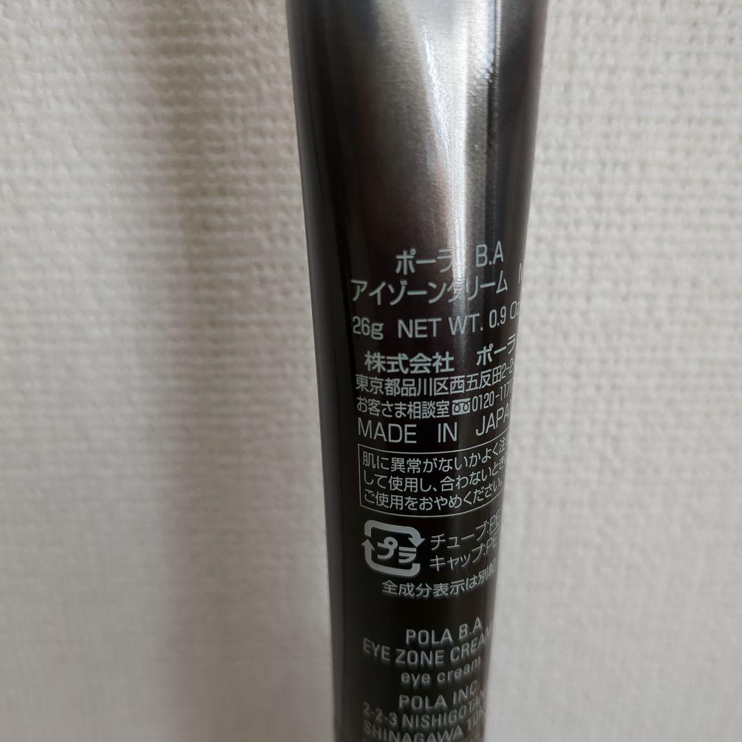 新品　ポーラBA アイゾーンクリームN 26g