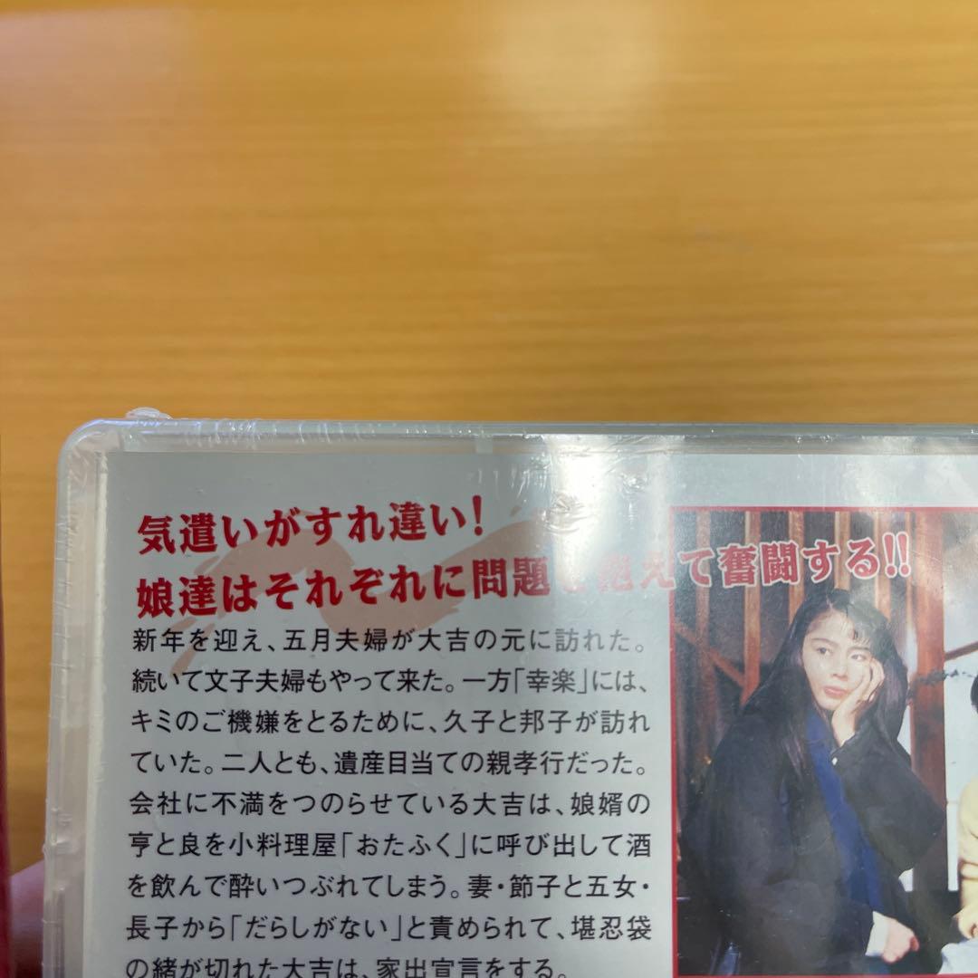 DVD 渡る世間は鬼ばかり パート1 BOX Ⅱ〈4枚組〉 未開封