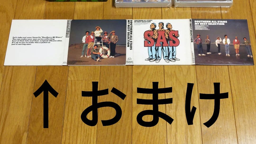 サザンオールスターズ すいか Suika レアグッズセット おまけ付き