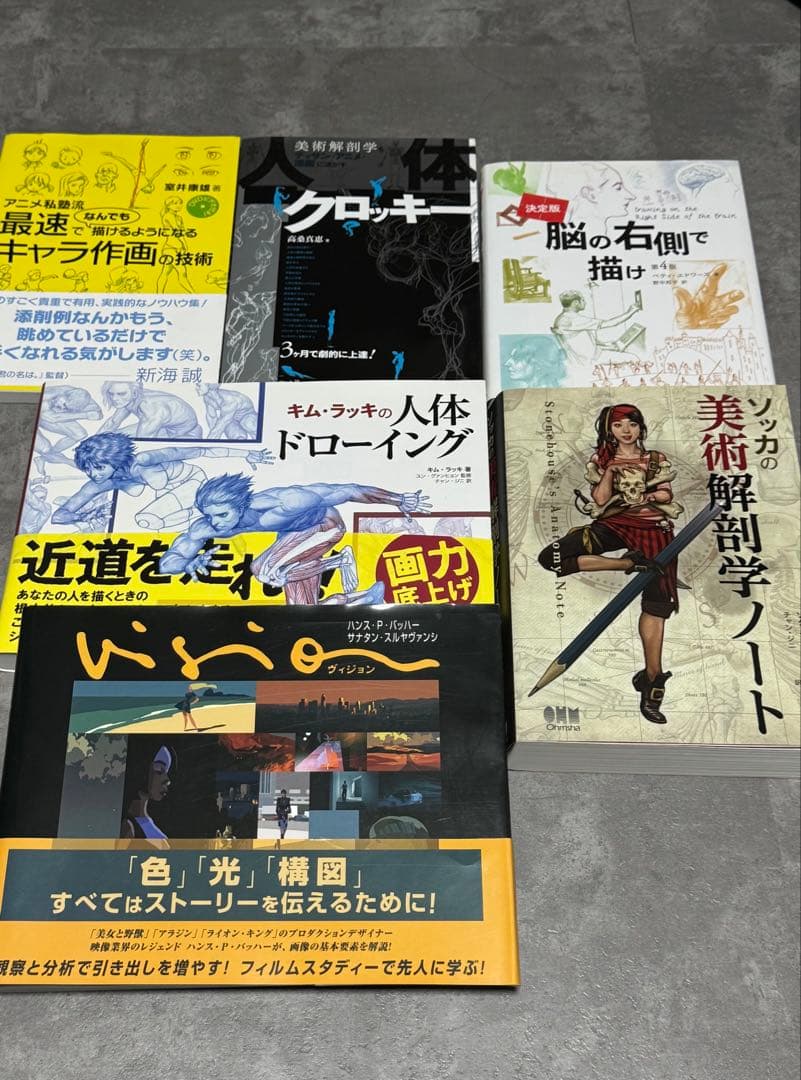 【まとめ売り】イラスト・漫画・人体ドローイング本6冊セット