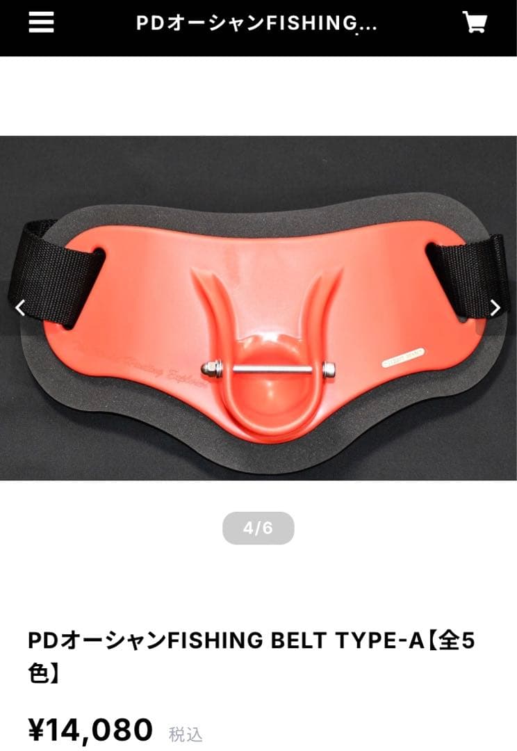 パトリオットデザイン　Patriot Design ギンバル　フィッシングベルト