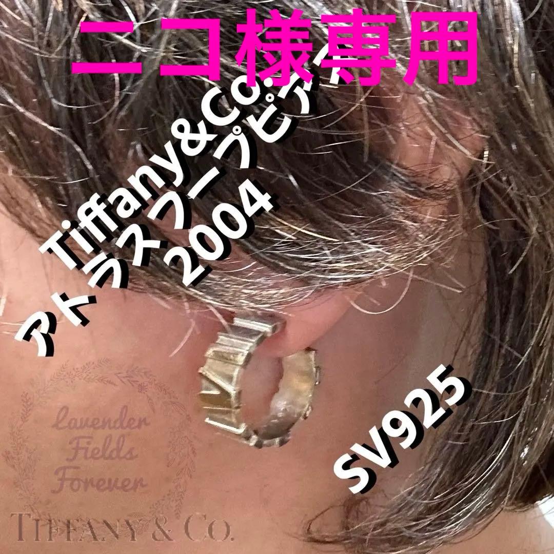 Tiffanyアトラスフープピアス2004ティファニーシルバー925アクセサリー
