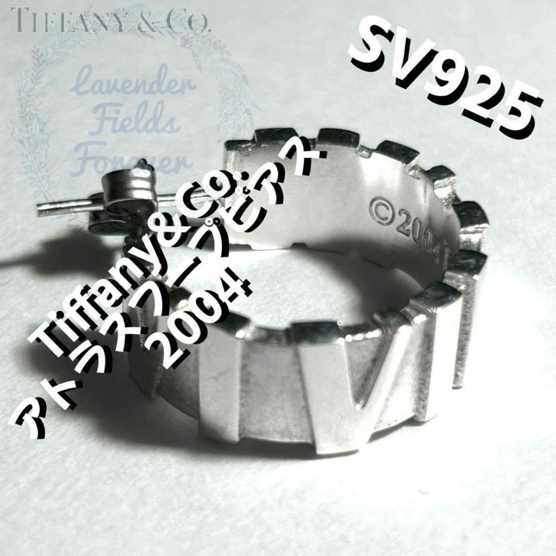 Tiffanyアトラスフープピアス2004ティファニーシルバー925アクセサリー