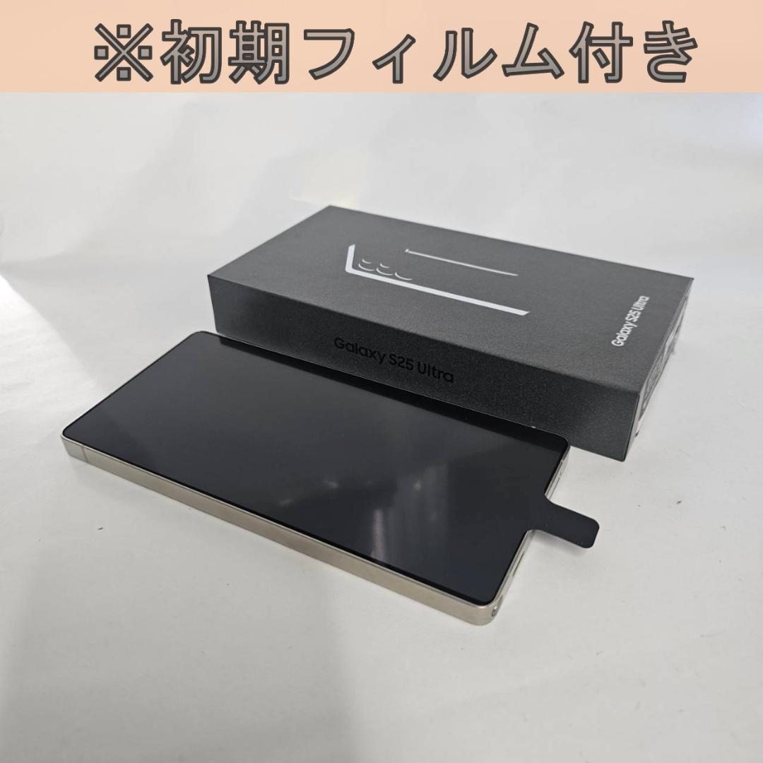 Galaxy S25 ULTRA 512GB グレー SIMフリー 【極美品】