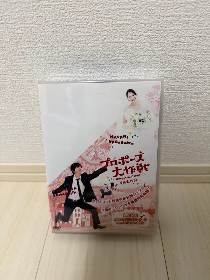 プロポーズ大作戦　山下智久　DVD-BOX 7枚組