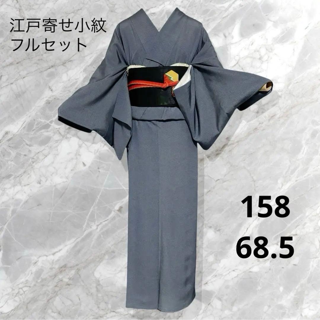 未使用近い　美品　袷　江戸小紋　寄せ小紋　正絹　フルセット