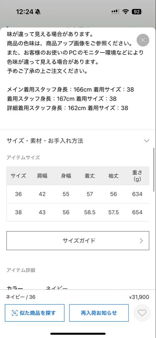 plage デニムジャケット38