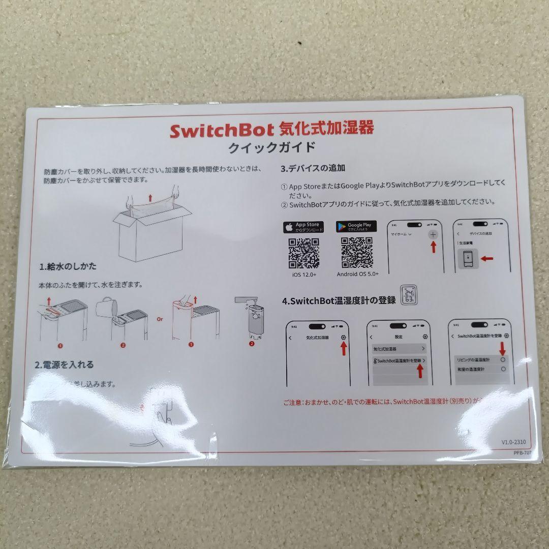 Switchbot スイッチボット 気化式加湿器 ホワイト タッチ式