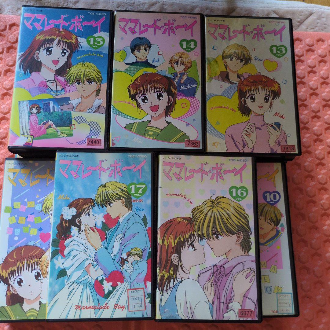 希少ママレード・ボーイ 全17巻セットVHS