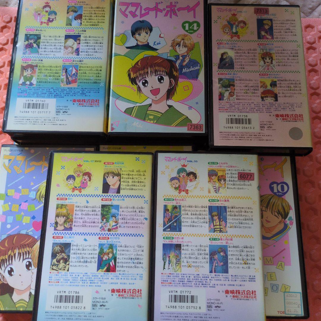 希少ママレード・ボーイ 全17巻セットVHS