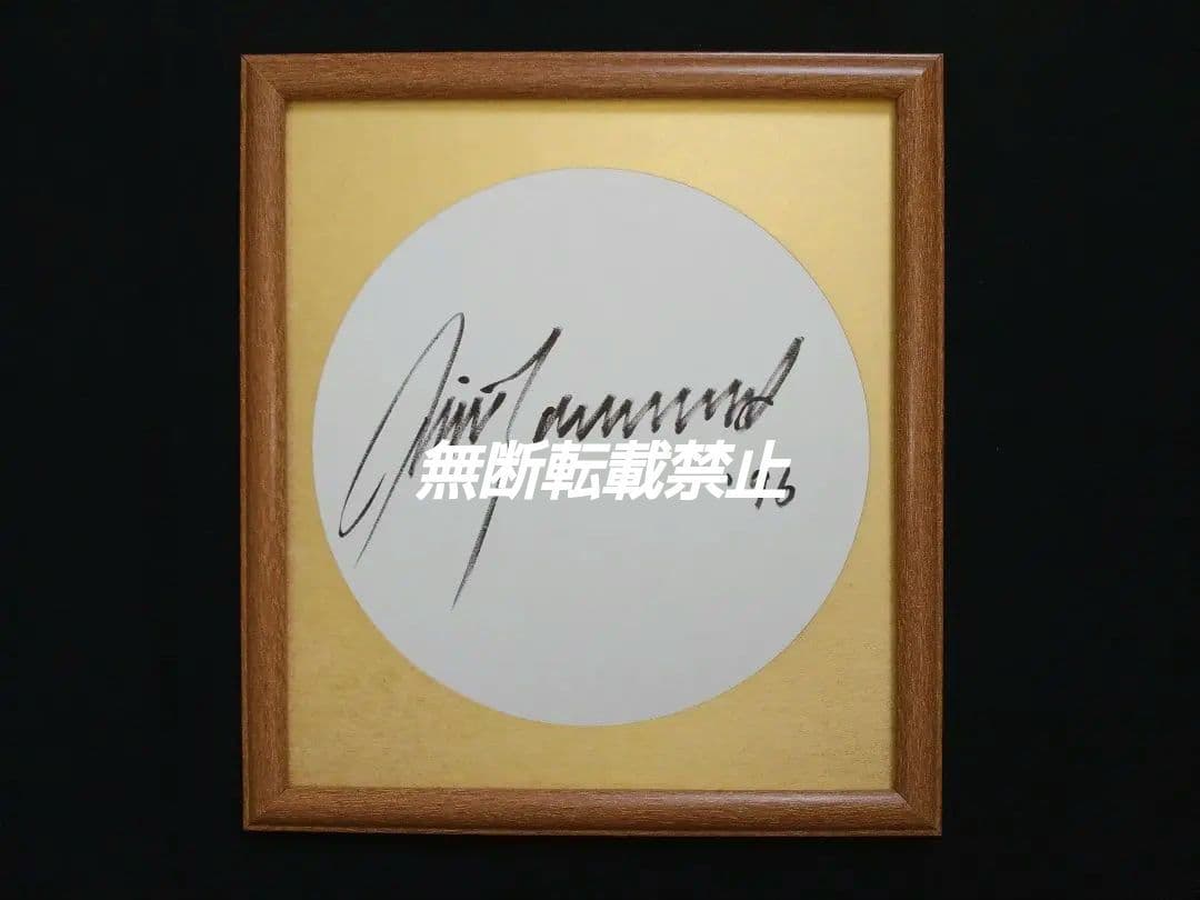 坂本龍一 直筆サイン 色紙 /YMO・戦場のメリークリスマス・矢野顕子