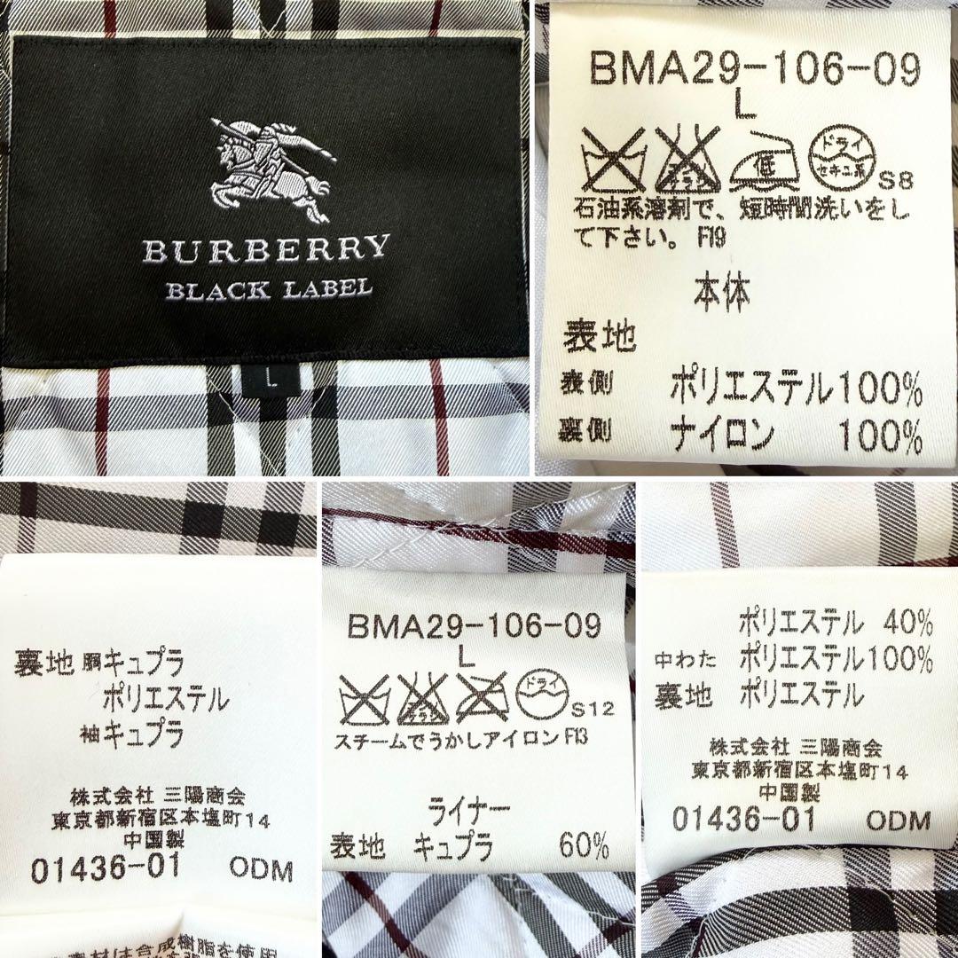 【超美品】バーバリーブラックレーベル 着脱可能：中綿ライナー付 トレンチコート