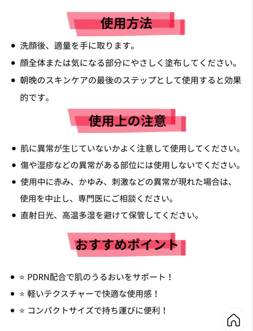 【新品】再生クリーム　リジュビネックス PDRN 10g 2個セット