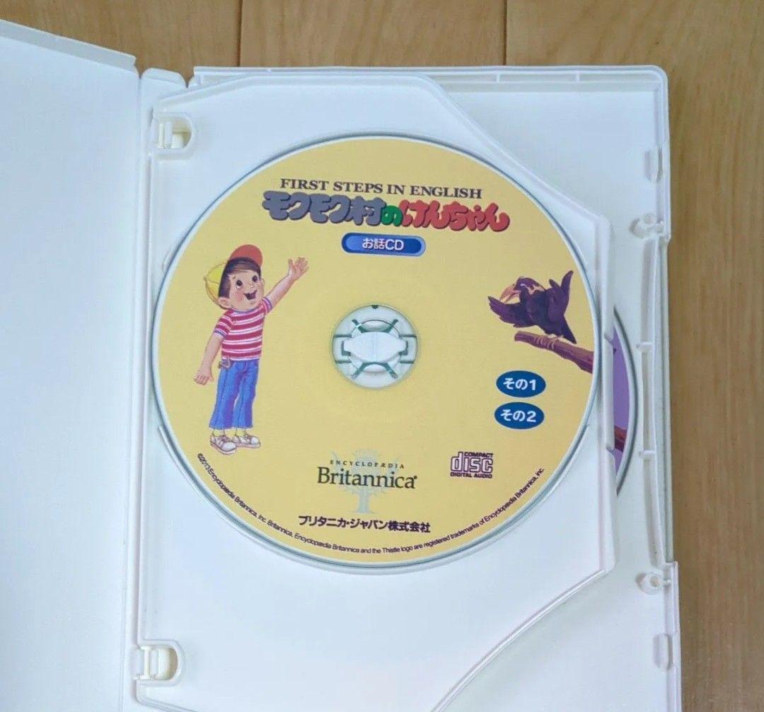 モクモク村のけんちゃん お話CD 英語教材　のび太　ドラえもん　小原乃梨子