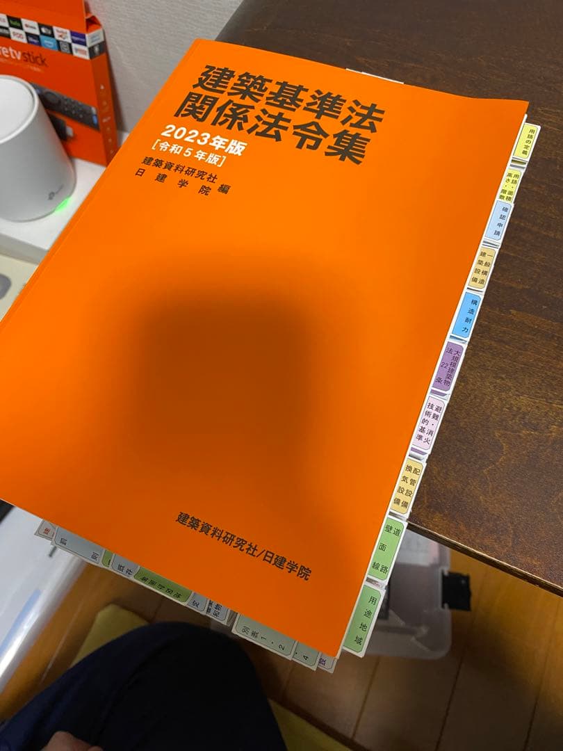 2023年　令和5年度日建学院　一級建築士受験テキスト＋問題集＋その他資料セット