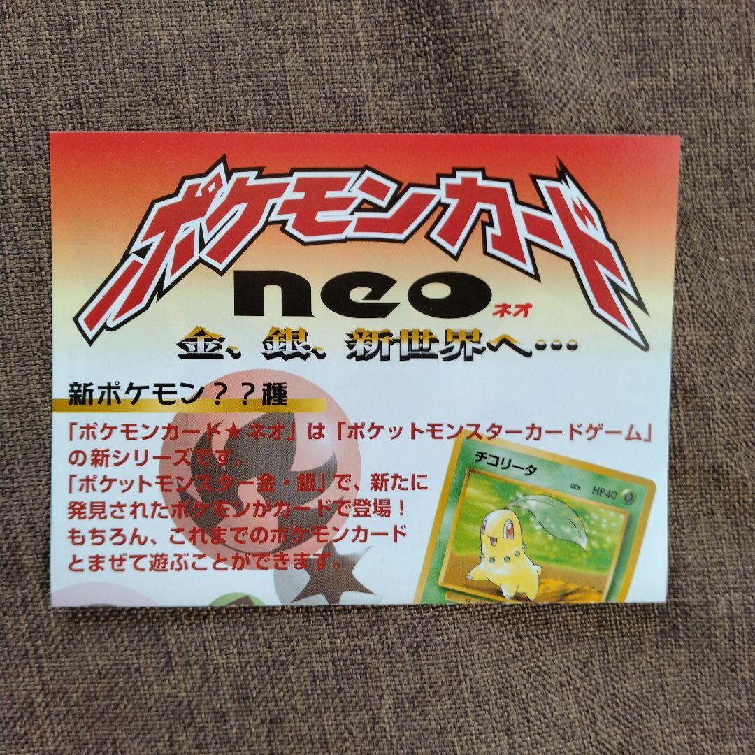 ポケットモンスター 銀 ゲームボーイカラー