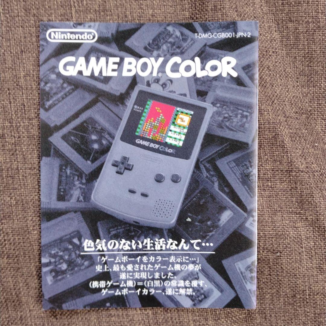 ポケットモンスター 銀 ゲームボーイカラー