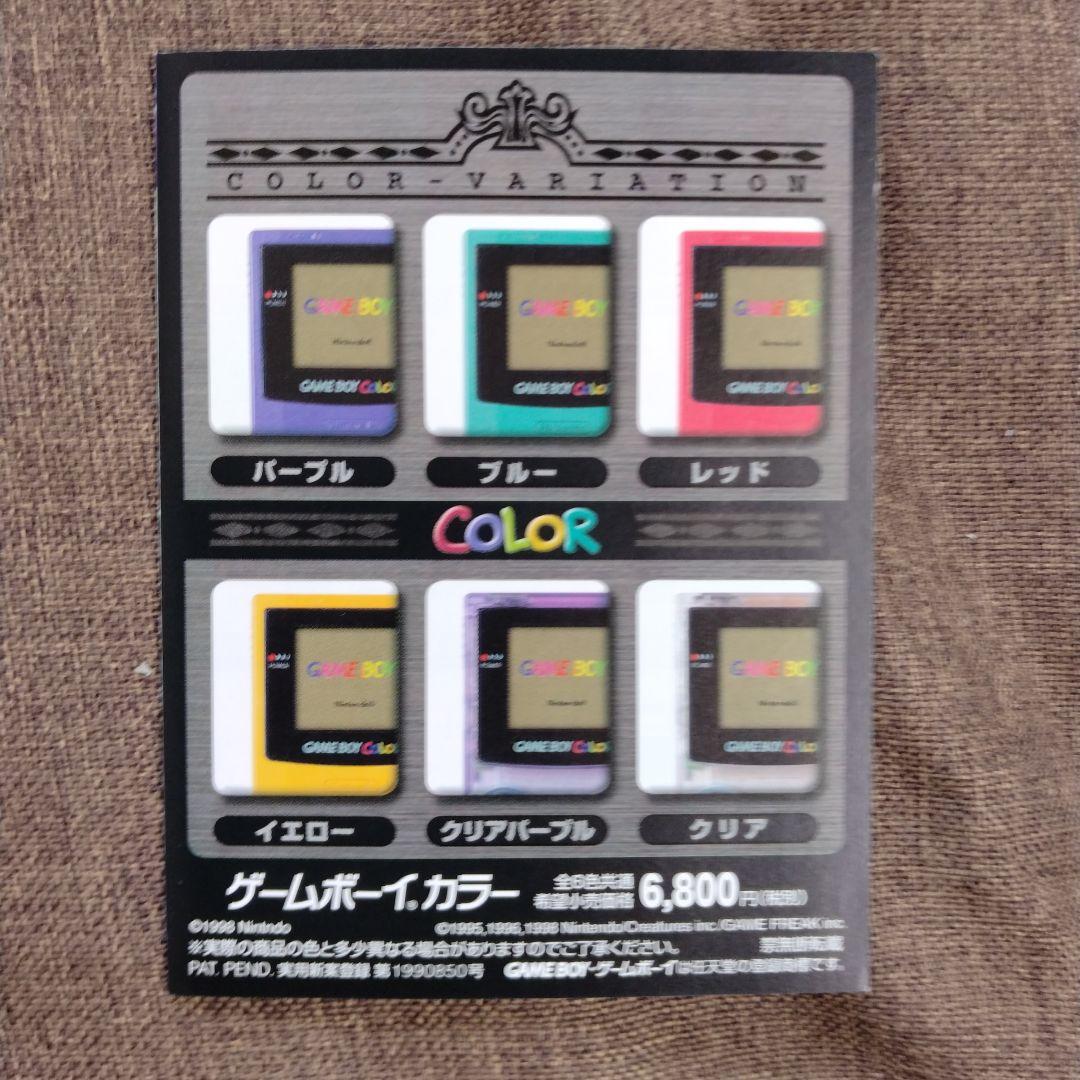 ポケットモンスター 銀 ゲームボーイカラー