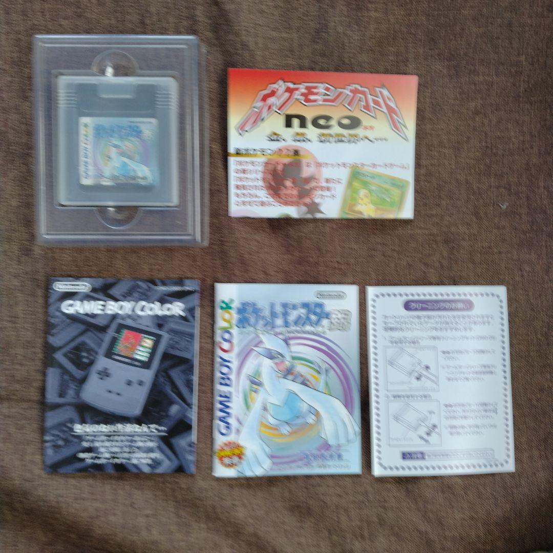 ポケットモンスター 銀 ゲームボーイカラー