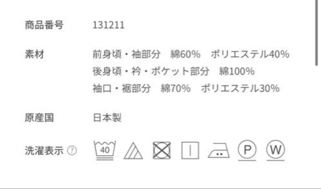 K*y様 【新品未使用タグ付き】 familiar ファミリア シャツ