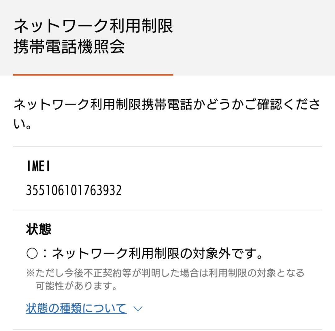 au SONY Xperia1 SOV40 パープル 画面焼け有り