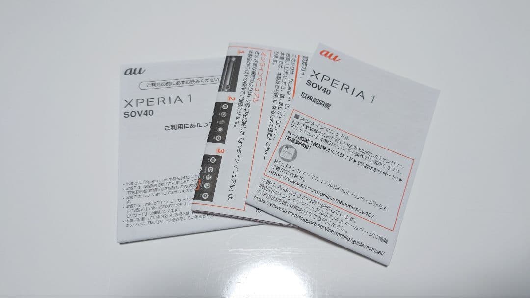 au SONY Xperia1 SOV40 パープル 画面焼け有り