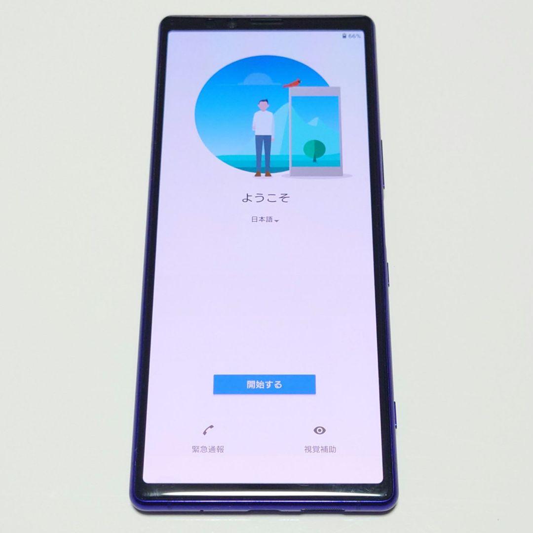 au SONY Xperia1 SOV40 パープル 画面焼け有り
