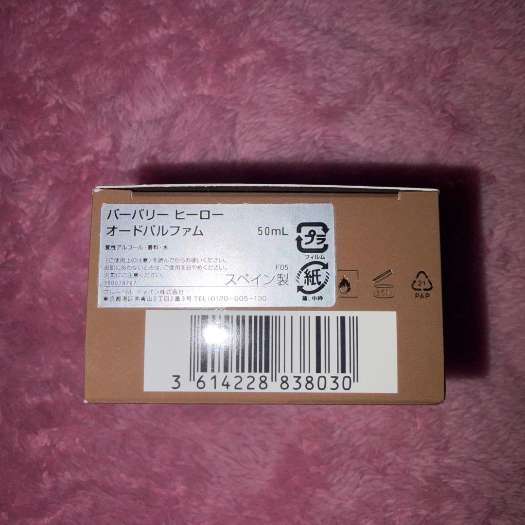 BURBERRY HERO オードパルファム 50ml