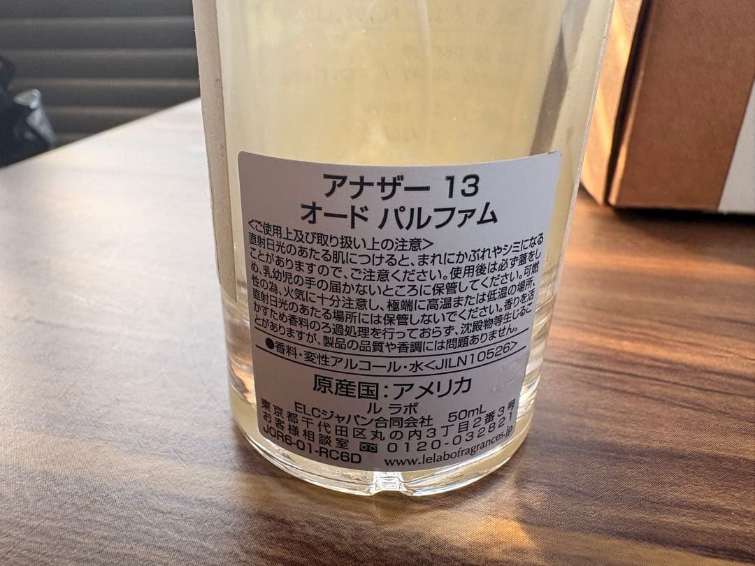 another13 アナザー13 お試し