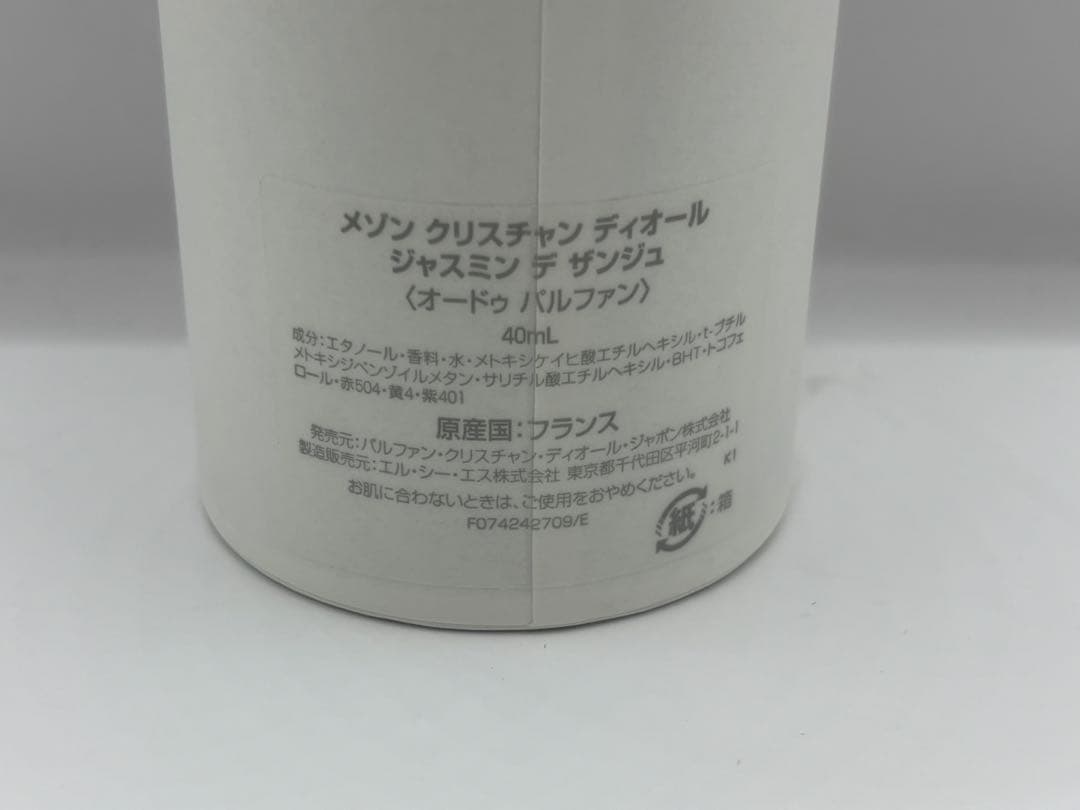 香水 Dior ディオール オードゥパルファン ジャスミン デ ザンジュ40ml