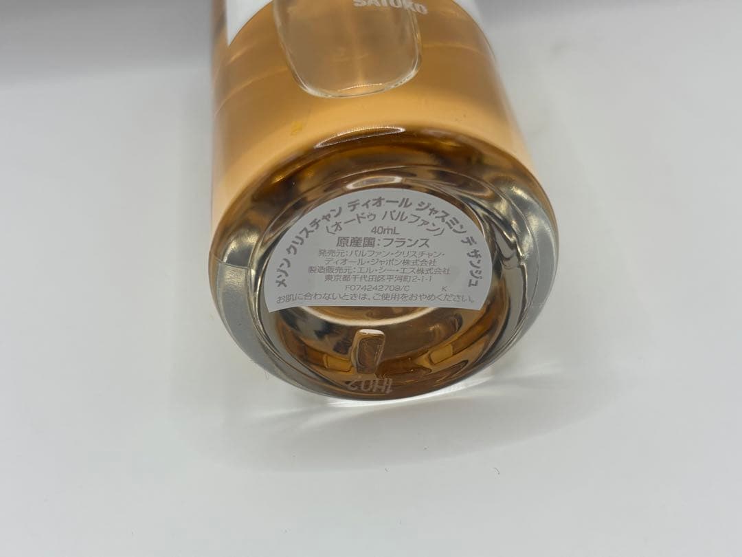 香水 Dior ディオール オードゥパルファン ジャスミン デ ザンジュ40ml