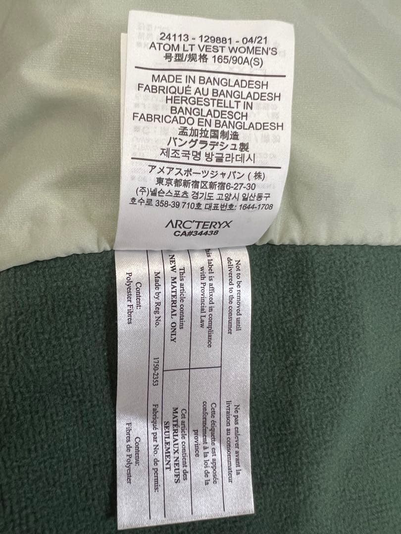 ARC'TERYX(アークテリクス) Vest Women's