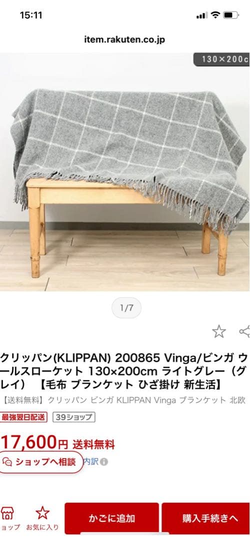 クリッパン(KLIPPAN) Vinga/ビンガ ウールスローケット