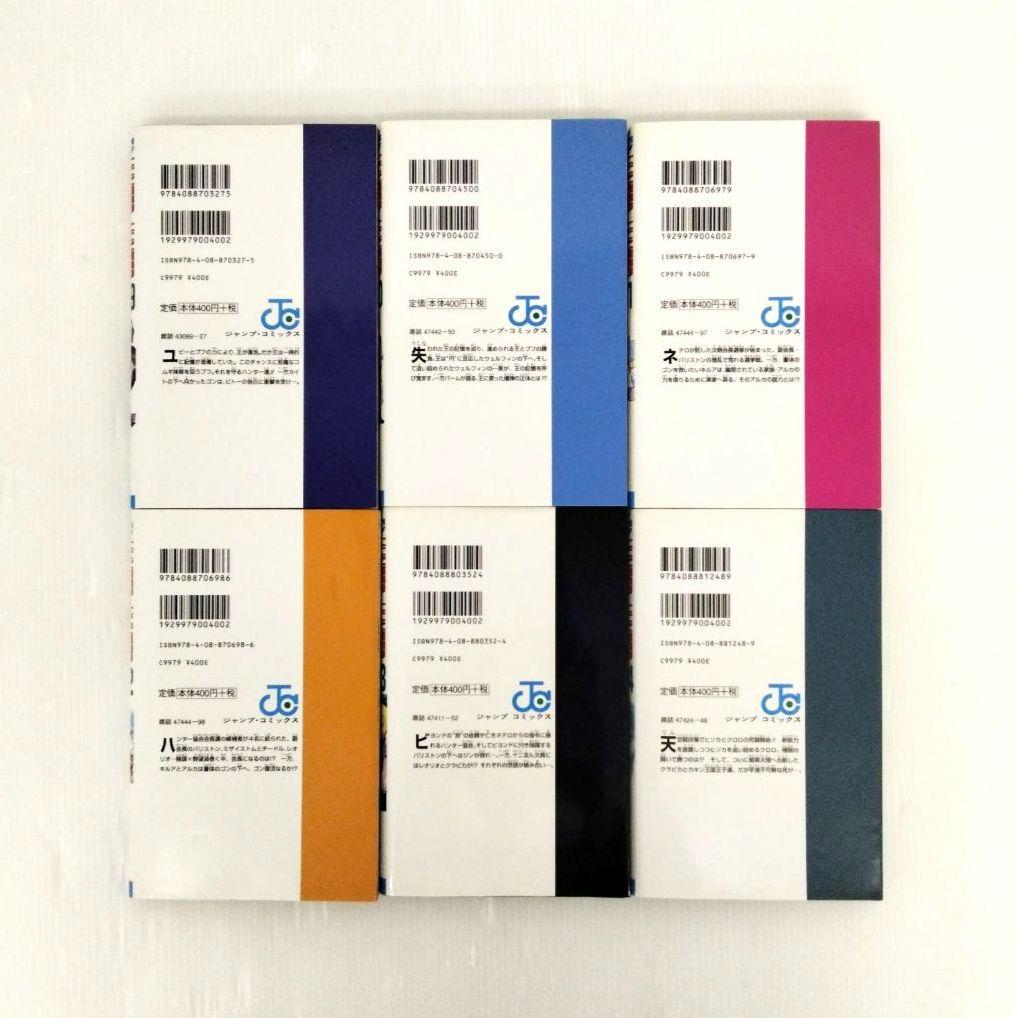 冨樫義博 / 幽遊白書全巻 ハンターハンター1〜34巻 まとめ売り 計53冊