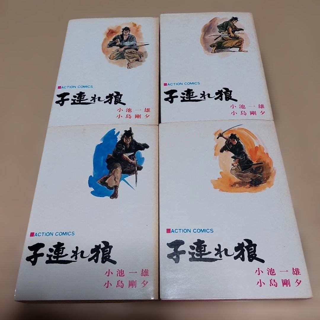 子連れ狼 全28巻セット アクションコミックス