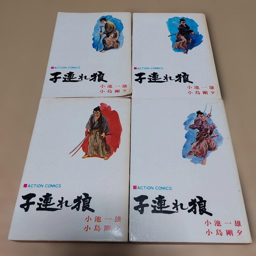 子連れ狼 全28巻セット アクションコミックス